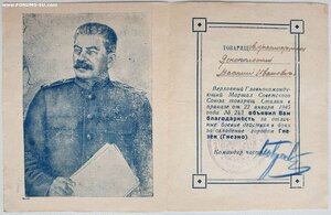 Три нечастые благодарности
