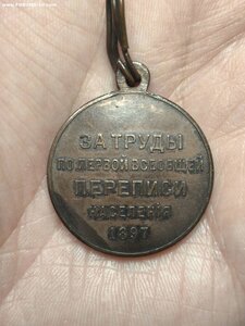 Перепись населения (состояние)