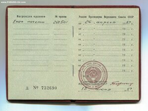 Знак Почёта. Указ 26 апреля 1957 года. Тупой.