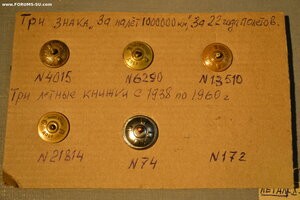 КОМПЛЕКТ ЛЕТНЫХ ЗНАКОВ ЛЕТЧИКА КУРБАТОВА с 1938-по 1960гг