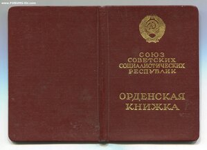Знак Почёта. Указ 11 февраля 1961 года.