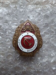 Отличный минер