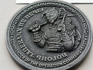 КОЇН ,Командувач оперативного командування СХІД