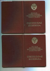 2 Трудовые Славы из одной сотни на интересных орденских.
