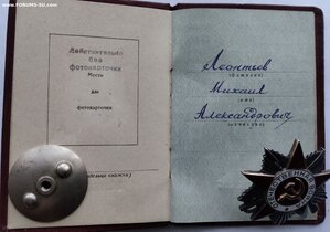 ОВ-2 ННГ 882337 С ДОКУМЕНТОМ В ОТЛИЧНОМ СОСТОЯНИИ