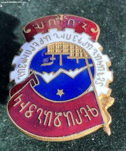 Цена знака «Отличник местной промышленности Армянской ССР»