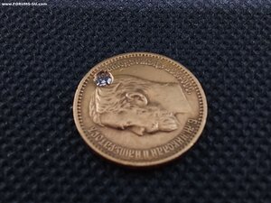 5 рублей 1898 АГ с камнем