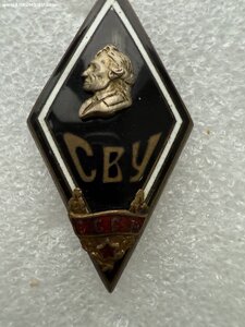 ромбы и знаки СВУ