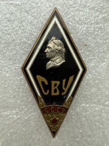 ромбы и знаки СВУ