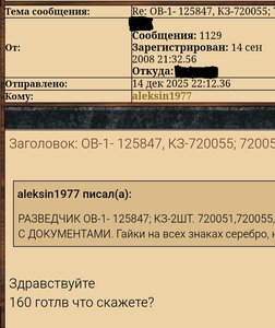 ОВ-1- 125847, КЗ-720055; 720051; ОТВ. КВАД. 2ШТ. ДОК.
