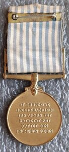 Медаль ООН Южная Корея Греция