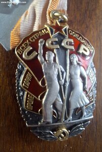 Знак Почёта, ветки. №1500735