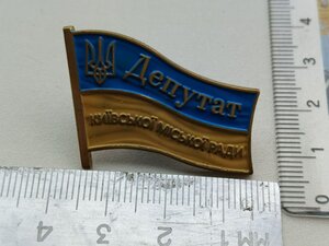 Знак депутат, Київської міської Ради