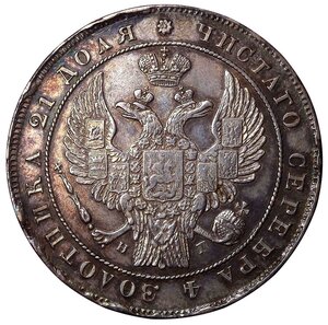 Монета Рубль 1834 НГ - СПБ