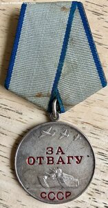 ОТВАГА 2452***