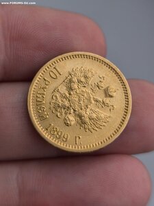 10 рублей 1899 года.