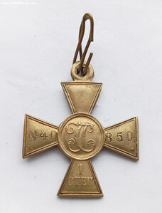 ГК 1 ст. № 40.850 жм