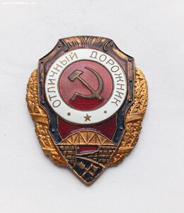 Отличный дорожник
