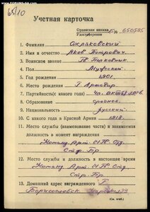 БКЗ 140*** Ком.артиллерии стр. бригады 1944г.