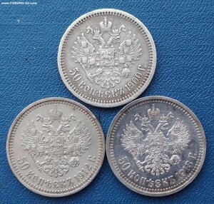 Набор - три хороших полтины 1900,1912,1913 в VF,XF,XF