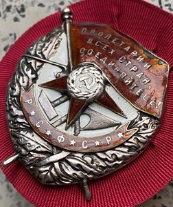 БКЗ РСФСР с документом и грамотой