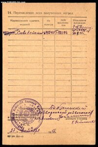 Слава 697т Задержал Агента контрразведки врага.