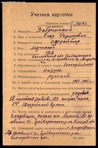Слава 697т Задержал Агента контрразведки врага.