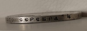 1 рубль 1898