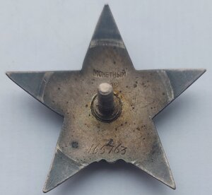 КЗ пятка 165***