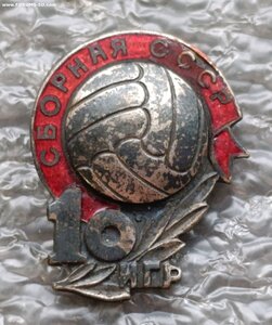 Сборная СССР по футболу 10 игр