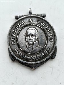 Медаль Ушакова, 2022 бюджетная