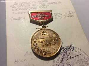 ОБРАЗЕЦ Утвержденный "Цветная металлургия СССР"