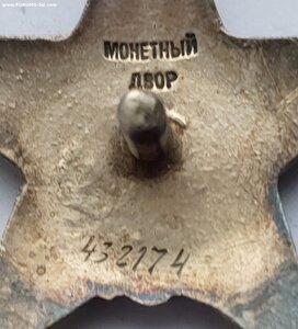 Красная Зведа 432***
