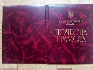 Почесна грамота кабінету міністрів України, відзнака