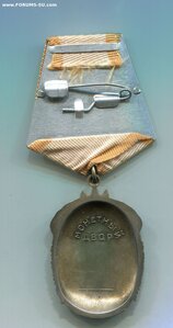 Знак Почёта. 345678 в другом порядке. Колокольчик.