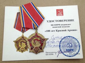 Заслуженный Работник Физической Культуры РФ 1999 г , 80 лет