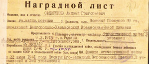 ОВ-2 № 132*** НА ПРОКУРОРА ДИВИЗИИ