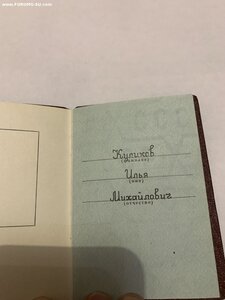 Комплект Дружба+Знак Почёта доки