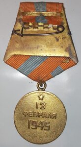 Будапешт ( Военный ) 1Вар.