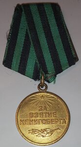 Кенигсберг ( Военный ) 1Вар.