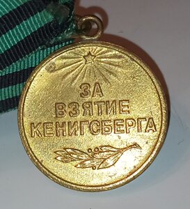 Кенигсберг ( Военный ) 1Вар.