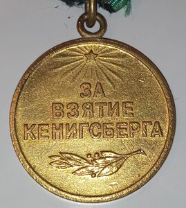 Кенигсберг ( Военный ) 1Вар.