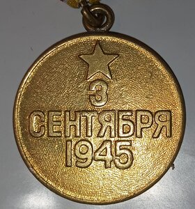 Япония ( Паянное ухо ) 1Вар.