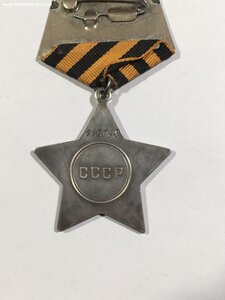 Орден Славы 3ст.№ 669968.