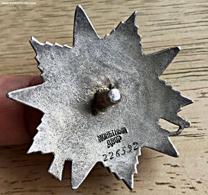 ОВ-2 № 226***