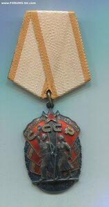Знак Почёта. Указ 14 фераля 1975 года. Бородавка.