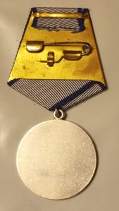 Отвага Б/Н  Сохран.