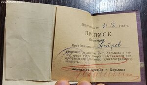 Справки СМЕРШ,НКВД. И удостоверение.