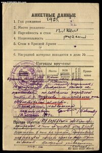 КЗ № 602 тыс. на разведчика 31 танк.бригады