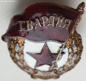 Гвардия ювелирно-художественная артель